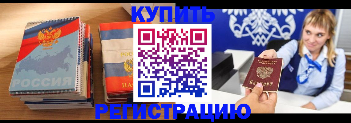 прописка законно в Навашино