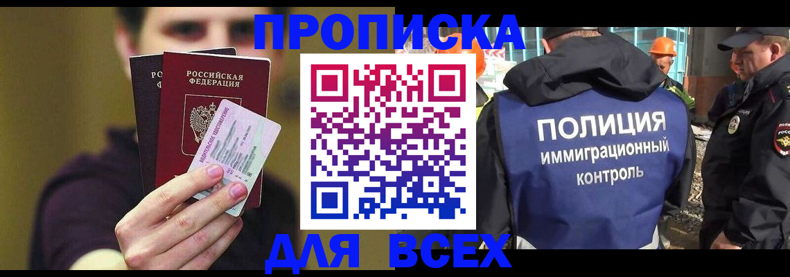 прописка иностранных граждан в Навашино